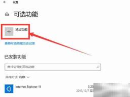 win10投影到此电脑用不了