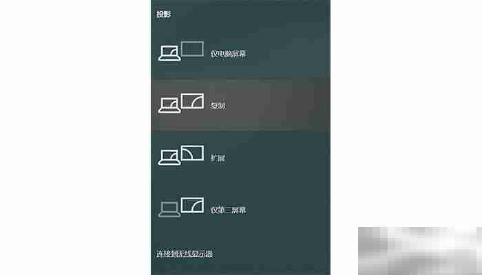 电脑怎么投屏到墙上