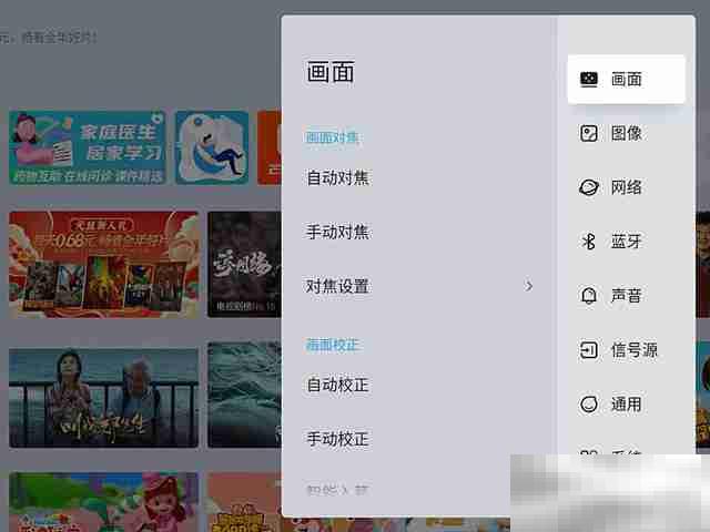 当贝X5Pro怎么连接网络