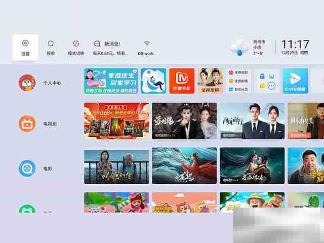 当贝X5Pro怎么连接网络