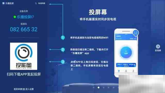 极米MOVIN怎么连接手机