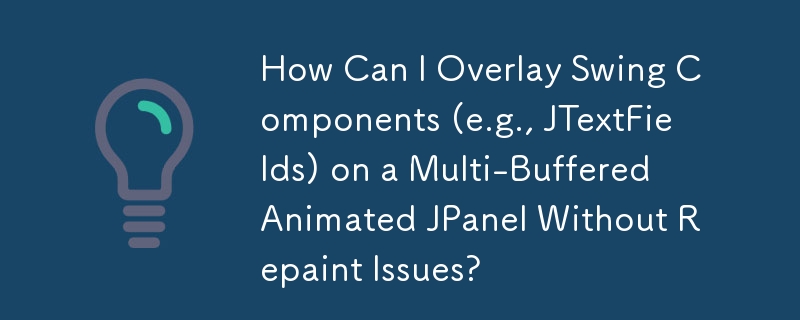 再描画の問題を発生させずに、マルチバッファリングされたアニメーション JPanel 上で Swing コンポーネント (JTextFields など) をオーバーレイするにはどうすればよいですか?
