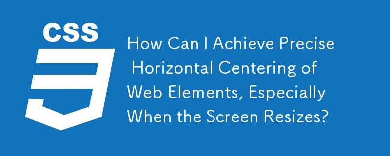 如何實現網頁元素的精確水平居中，尤其是在螢幕大小調整時？
