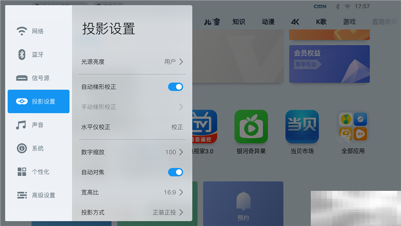 坚果J7pro使用教程