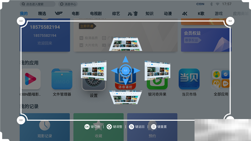 坚果J7pro使用教程