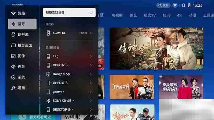 极米h3s怎么连接蓝牙