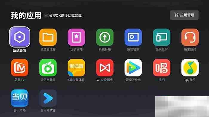 极米h3s怎么连接蓝牙