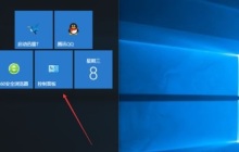 Win10如何进入疑难杂症界面-Win10进入疑难杂症界面的方法
