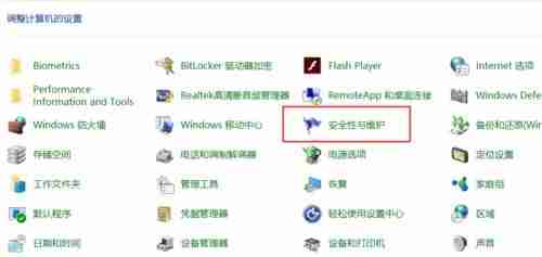 Win10如何進入疑難雜癥界面-Win10進入疑難雜癥界面的方法