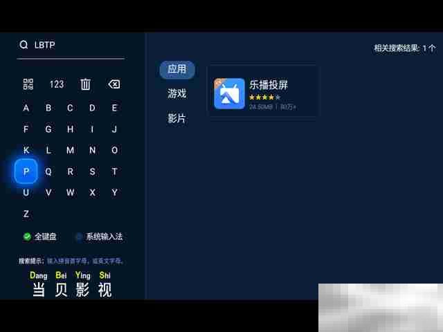 当贝F7Pro怎么连接电脑