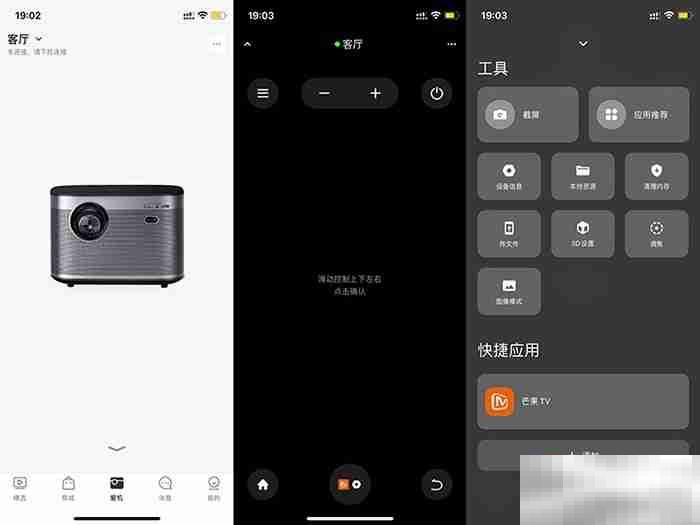 极米投影没有遥控器怎么操作
