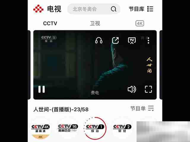 当贝U1怎么看电视