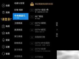当贝U1怎么看电视