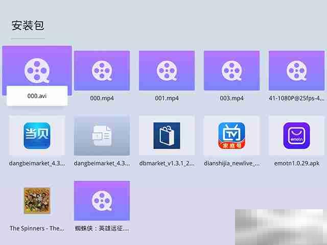 当贝U1怎么看电视