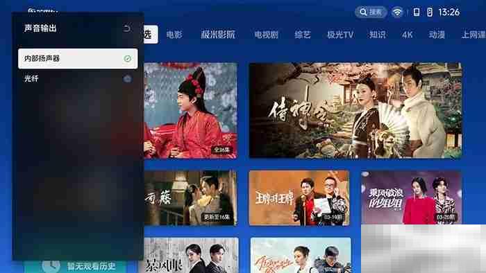 极米怎么连接音响