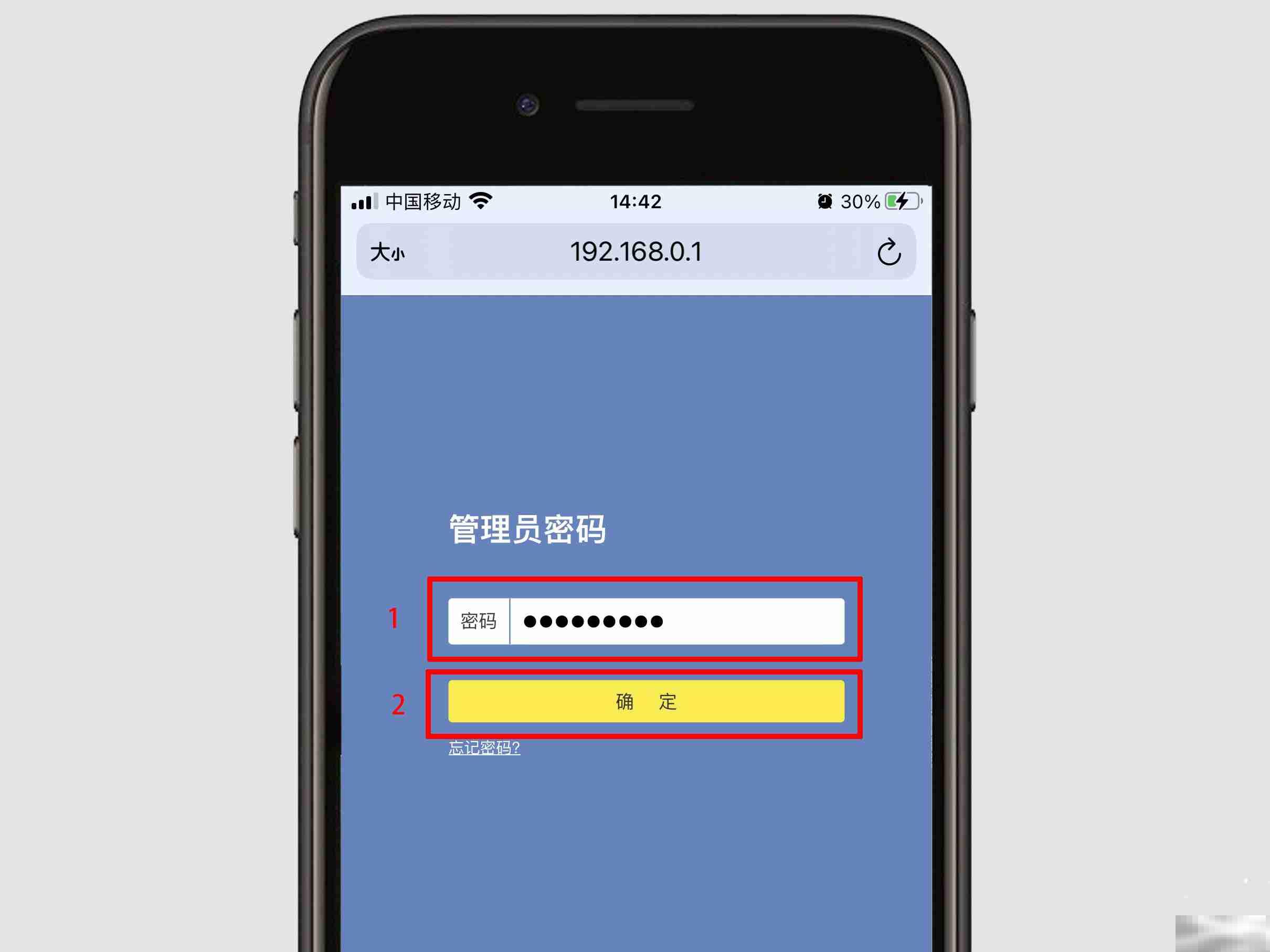 怎么修改路由器的wifi名称和密码