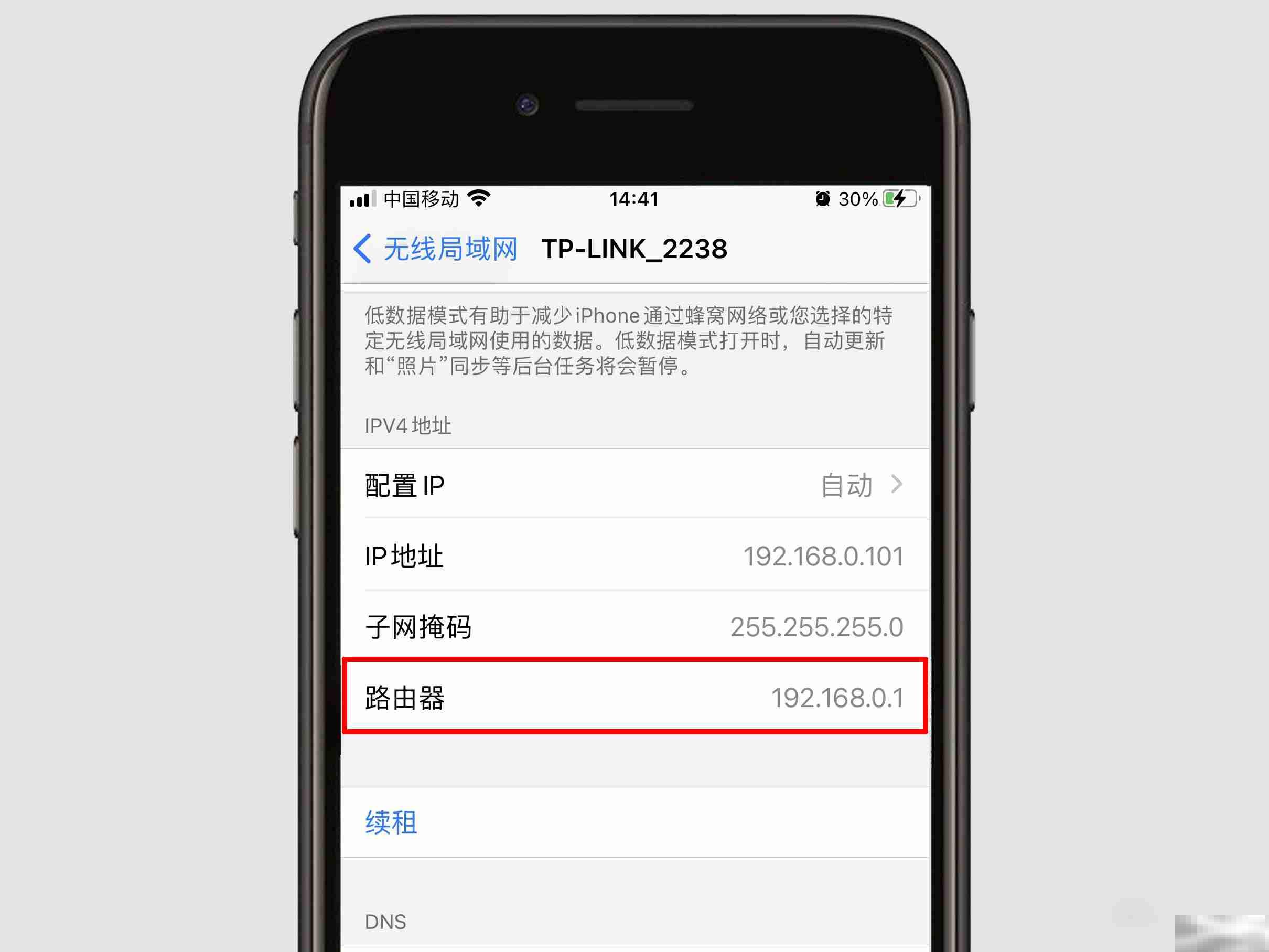 怎么修改路由器的wifi名称和密码