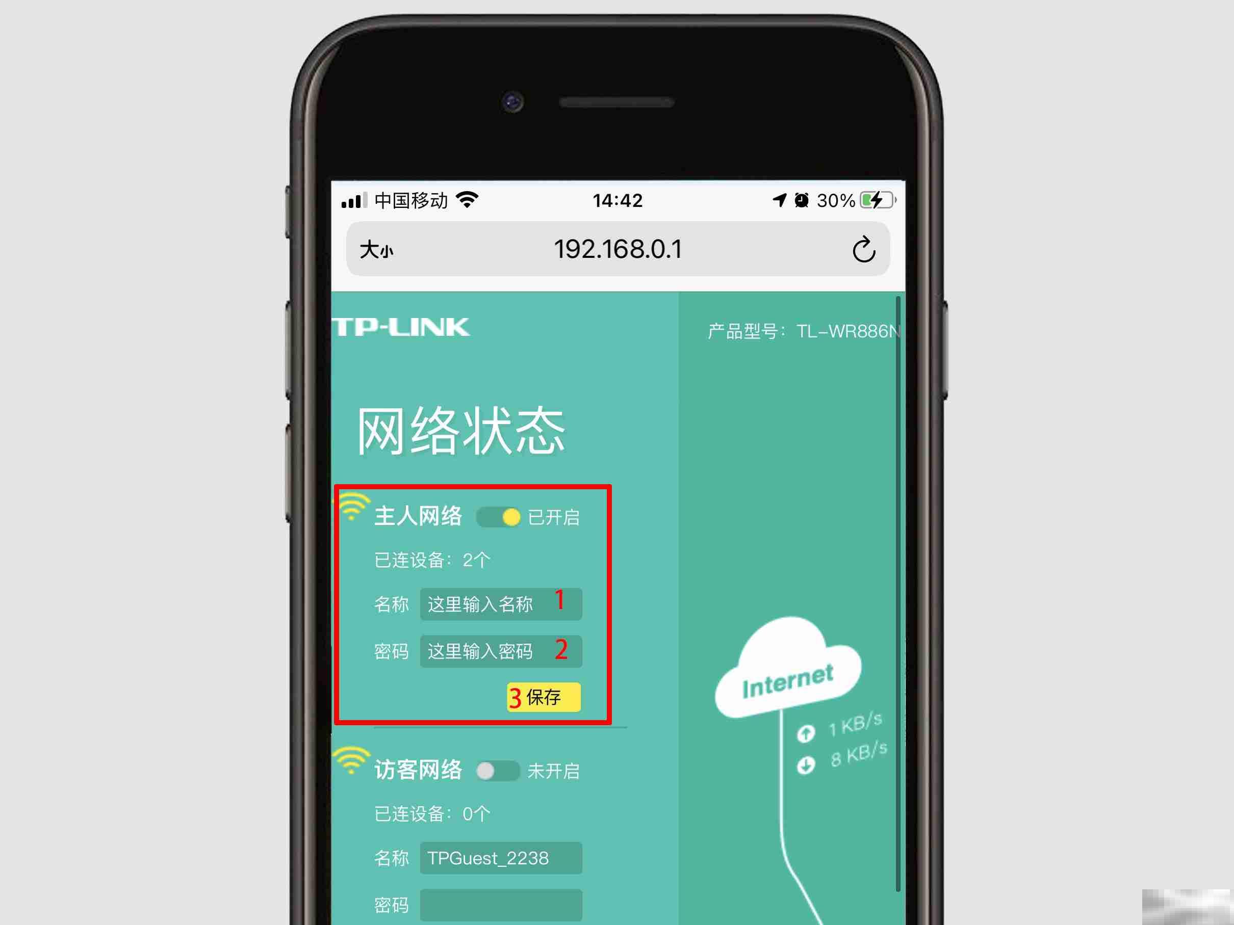 怎么修改路由器的wifi名称和密码