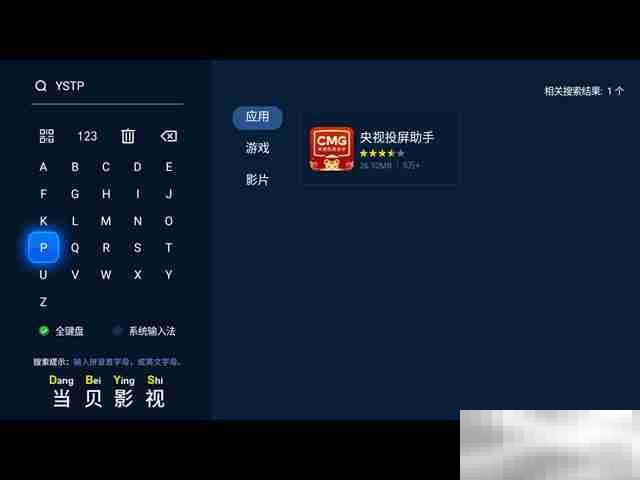 索尼电视怎么看电视直播