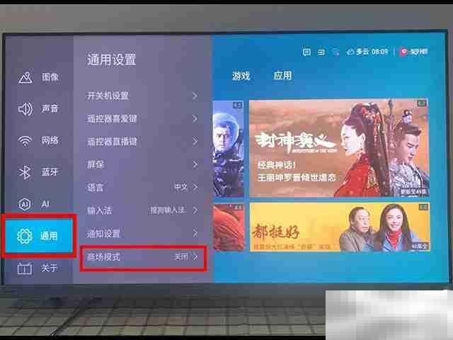 海信电视怎么安装当贝市场