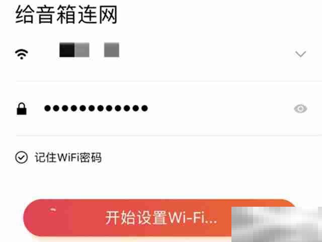 小爱音响怎么连接wifi