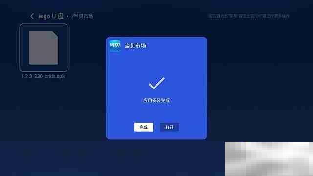 极米h3怎么安装当贝市场
