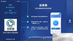 爱普生投影机能手机投屏吗