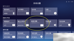 天猫魔盒屏幕变窄了怎么设置