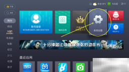 天猫魔盒屏幕变窄了怎么设置