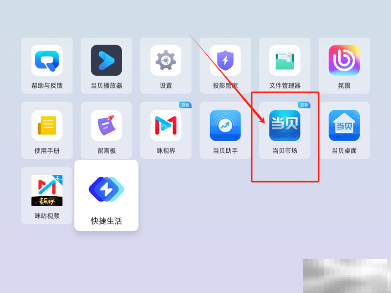 当贝X5S怎么玩游戏