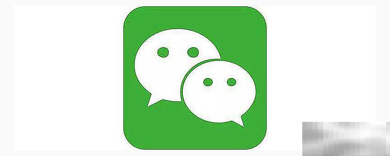 微信注销15天还是60天