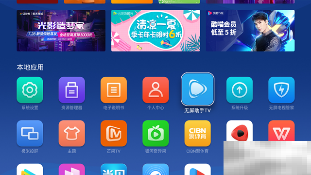 极米无屏电视没有遥控器怎么办