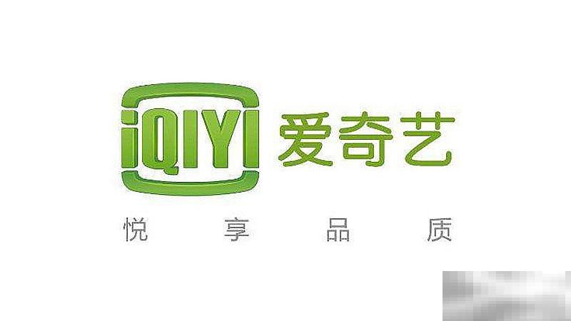 爱奇艺可以投屏吗