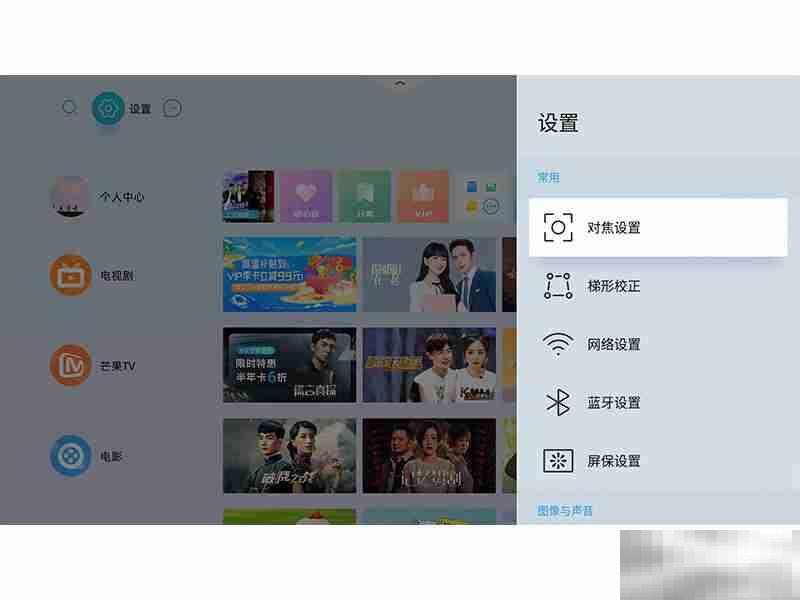 投影不清晰怎么调整对焦