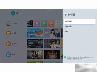 投影不清晰怎么调整对焦