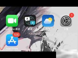 苹果12怎么更新软件