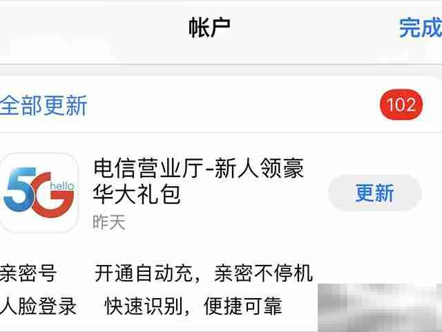 苹果12怎么更新软件