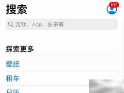 苹果12怎么更新软件