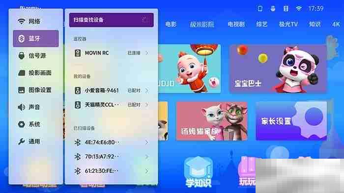 极米h3s怎么播放手机音乐
