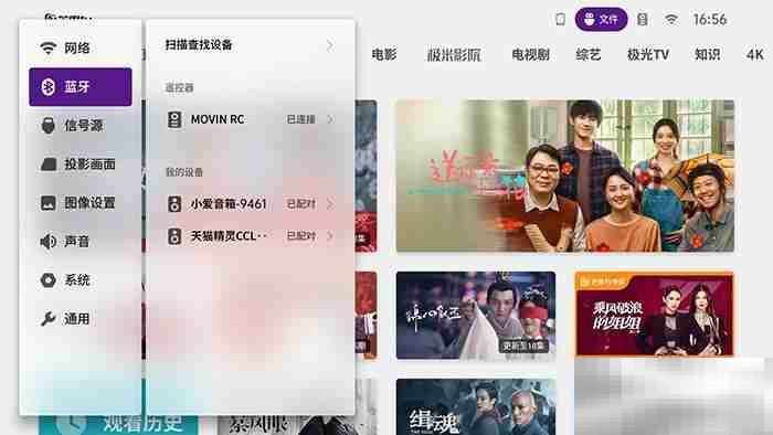极米h3s怎么播放手机音乐