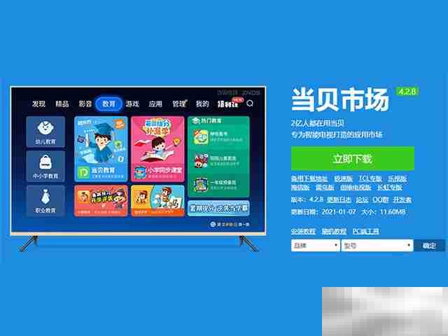 极米A3激光电视怎么安装软件