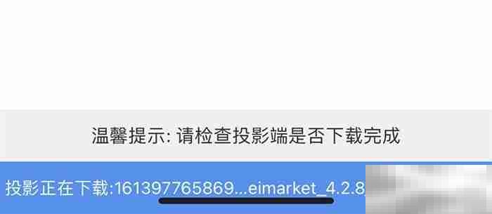 极米A3激光电视怎么安装软件