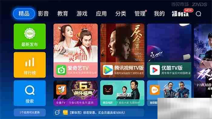 极米激光电视怎么安装软件