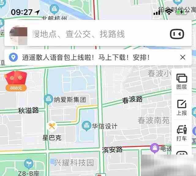 导航声音怎么换人