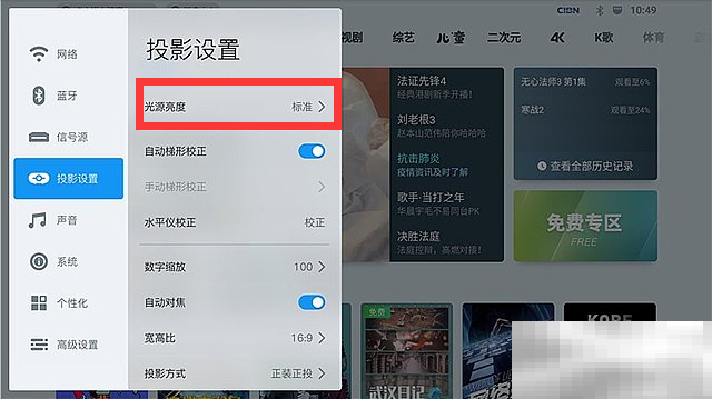投影画面偏白怎么调整