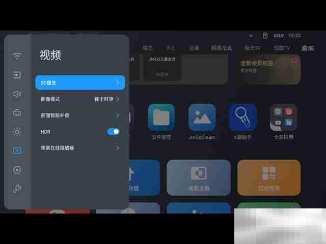 坚果n1怎么调3d设置