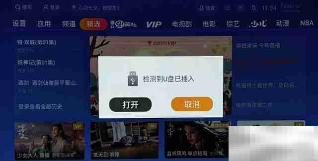 大眼橙newx7d可以装第三方吗