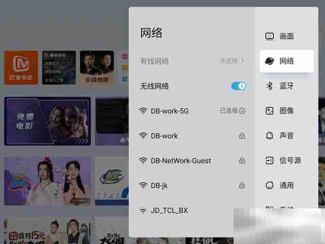 当贝X5SPro怎么连接网络