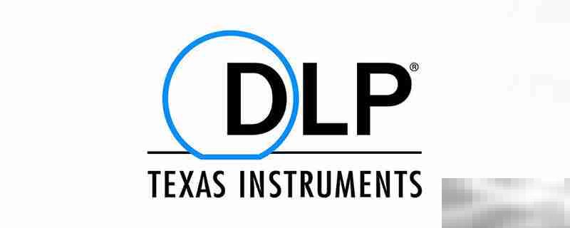 dlp和led的区别