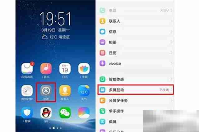 多屏互动怎么连接电脑